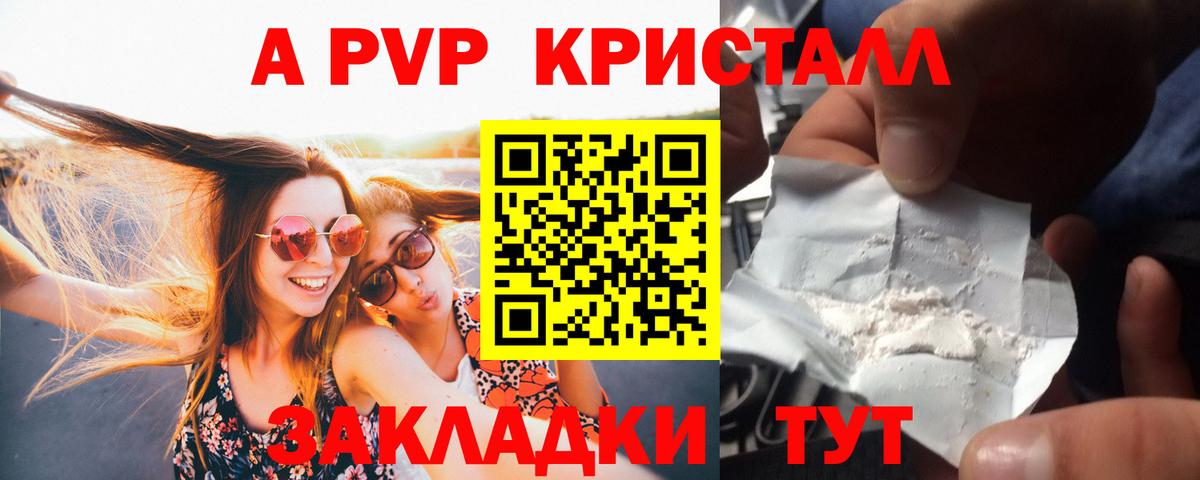 Alpha-PVP СК КРИС  А ПВП СК КРИС  A-PVP крисы CK  Вход с VPN  Волоколамск 