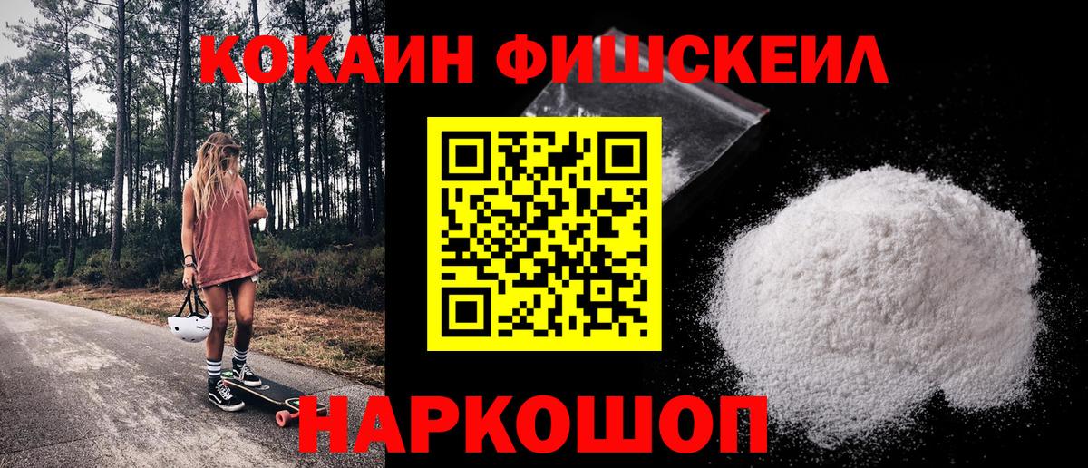 Кокаин Боливия  Вход с VPN  Волоколамск  КОКАИН Эквадор 