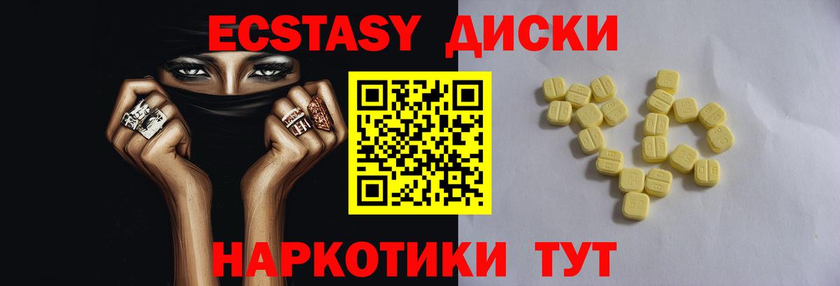 Экстази 300 mg  Экстази  Вход с VPN  Волоколамск  Ecstasy таблы 