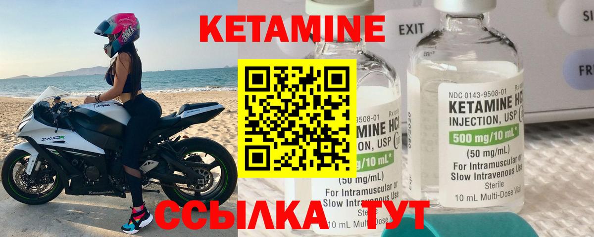КЕТАМИН ketamine  Вход с VPN  Волоколамск 