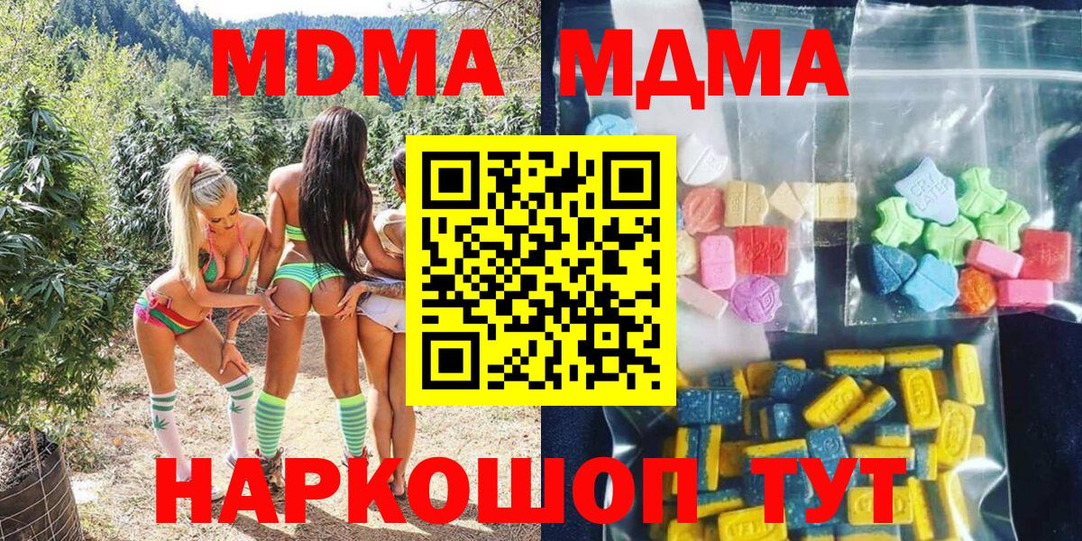 МДМА crystal Волоколамск
