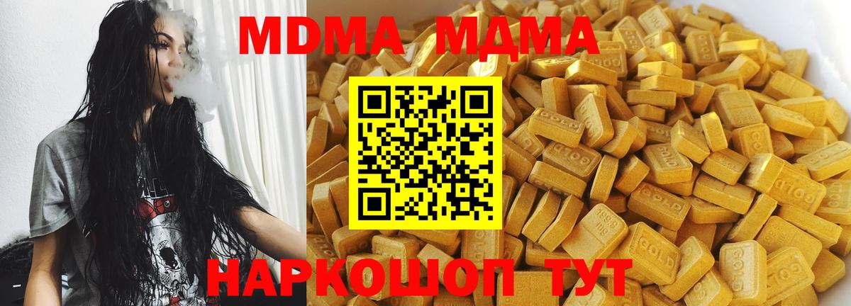 Волоколамск  МДМА кристаллы  Вход с VPN  MDMA кристаллы 