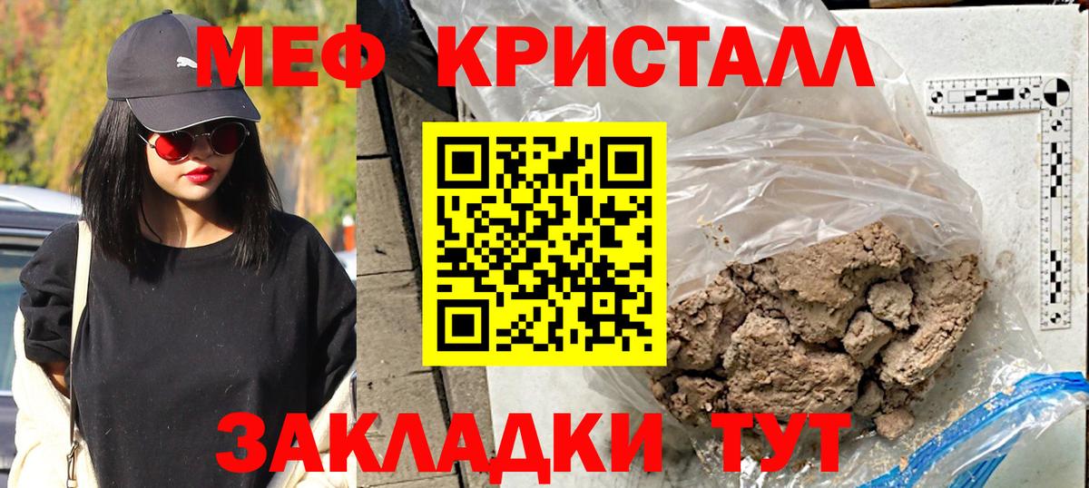Мефедрон  Вход с VPN  Мефедрон  Волоколамск  МЕФ VHQ  МЕФ кристаллы 