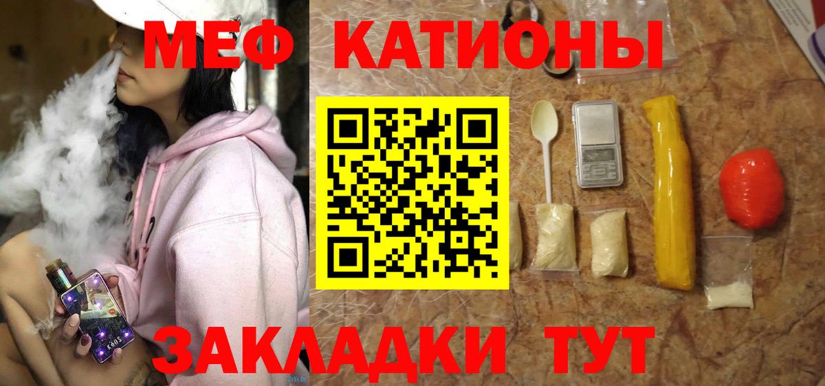 Мефедрон мука Волоколамск