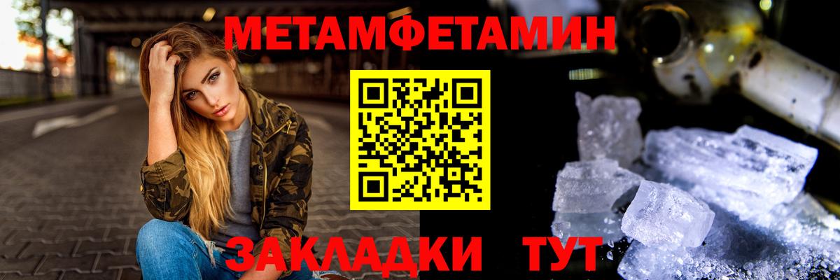 Волоколамск  Метамфетамин Methamphetamine  Вход с VPN  Метамфетамин Methamphetamine 