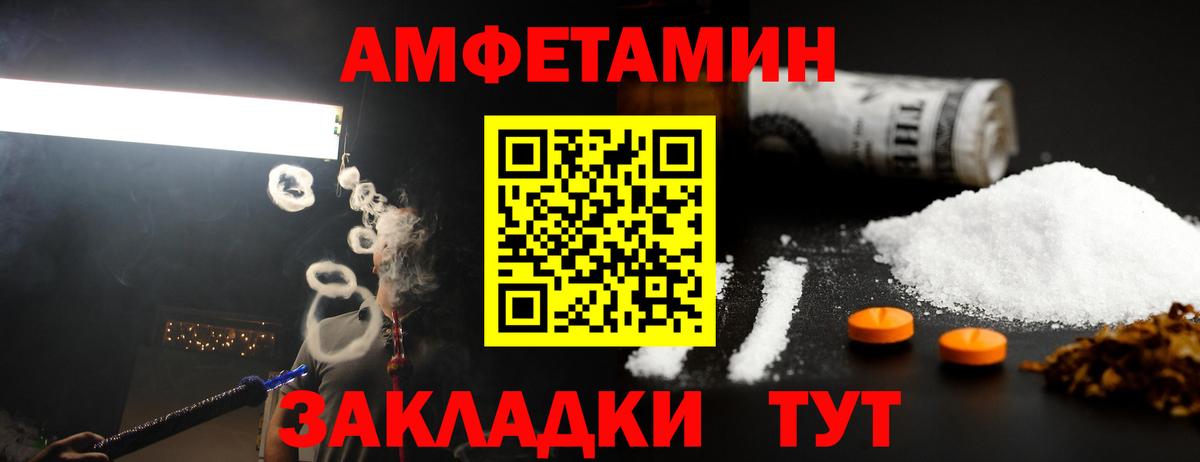 Метамфетамин кристалл Волоколамск